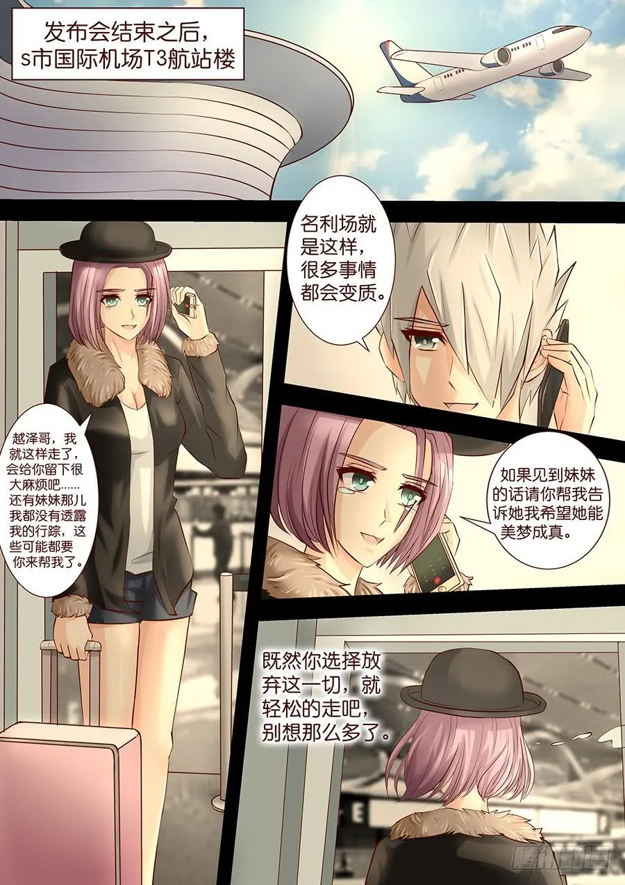 第三十九话 是非题 第6页