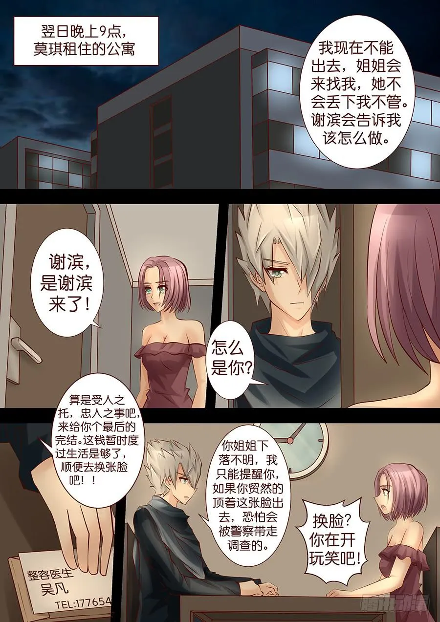 第三十九话 是非题 第7页