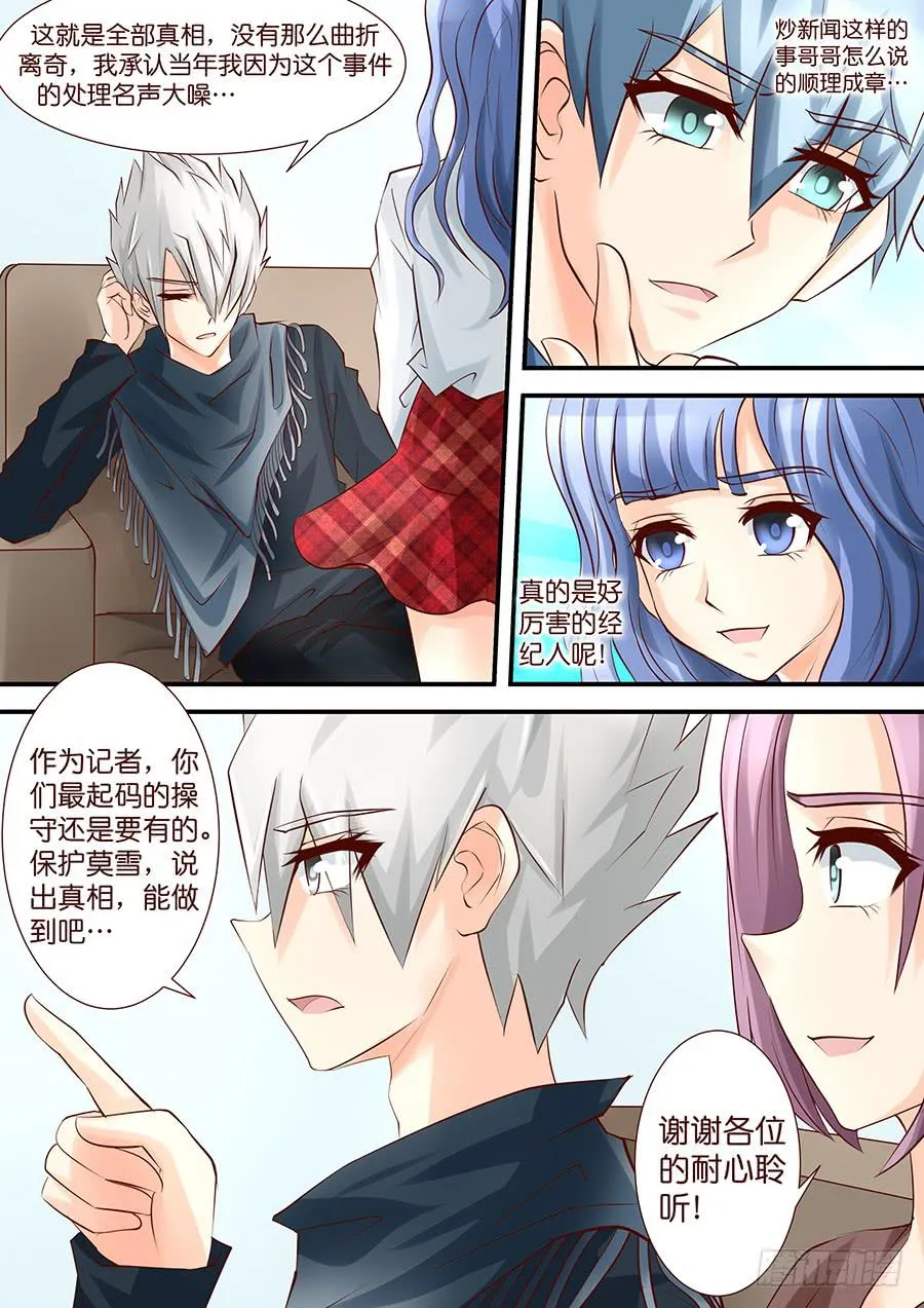 第三十九话 是非题 第10页