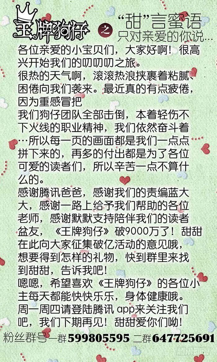 第三十九话 是非题 第12页