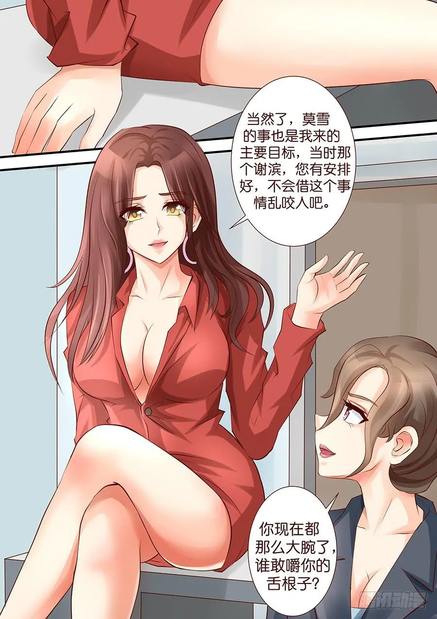 第四十话 新气象 第7页