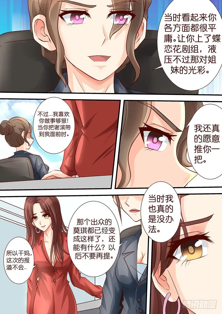 第四十话 新气象 第9页