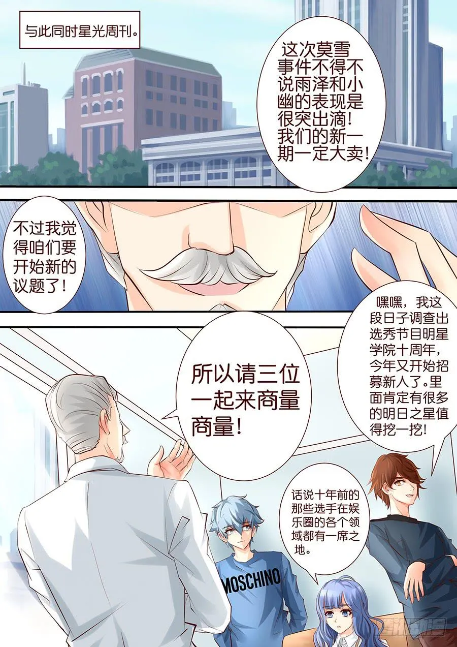第四十话 新气象 第12页