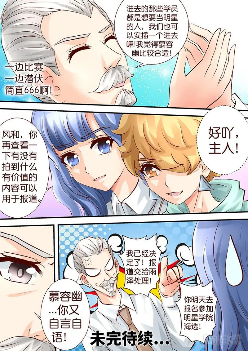 第四十话 新气象 第13页