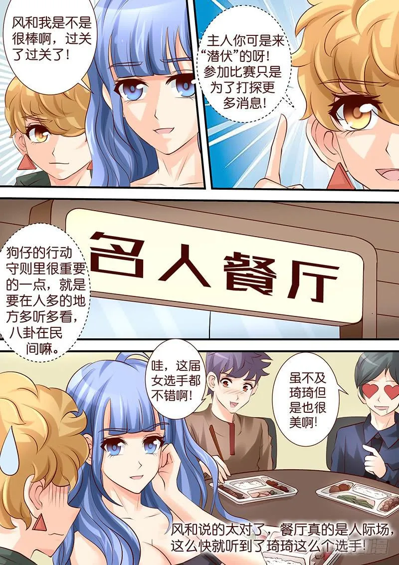 第四十三话 覆水难收 第1页