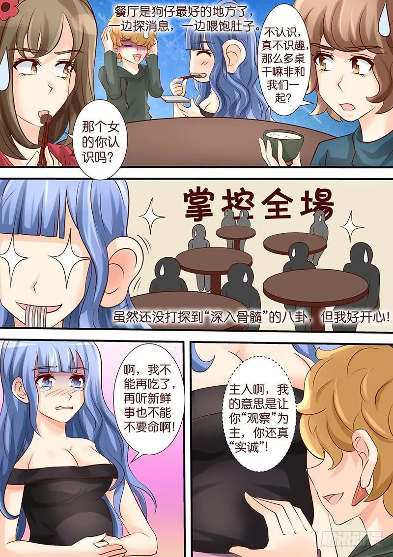 第四十三话 覆水难收 第2页