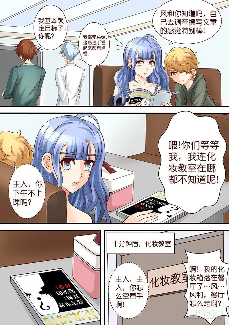 第四十三话 覆水难收 第4页