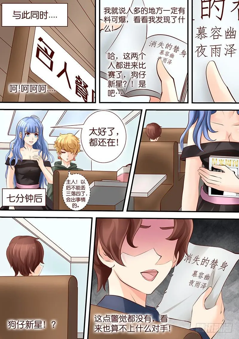 第四十三话 覆水难收 第5页