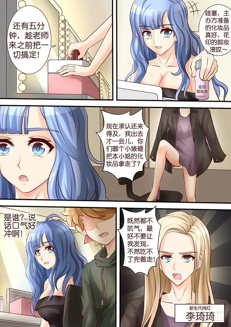 第四十三话 覆水难收 第6页