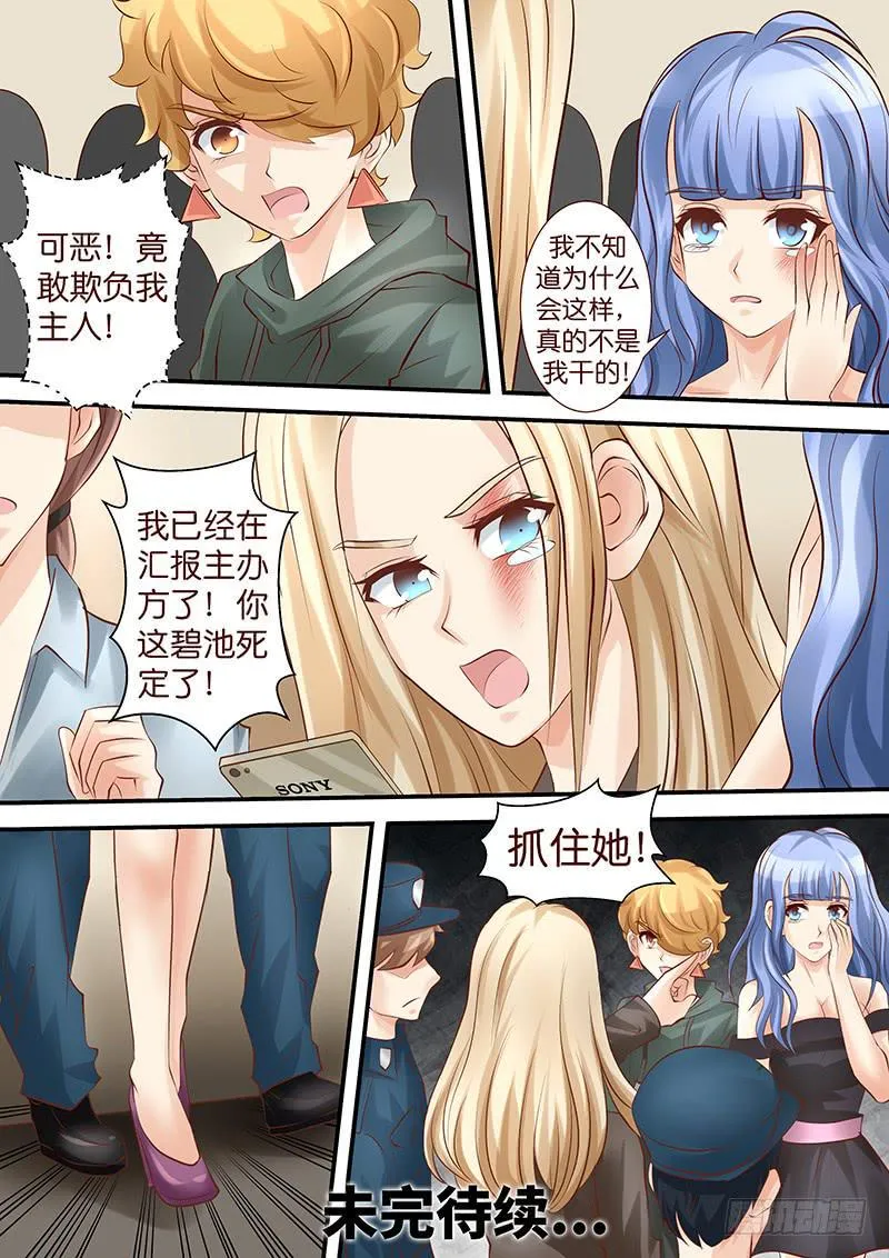 第四十三话 覆水难收 第10页