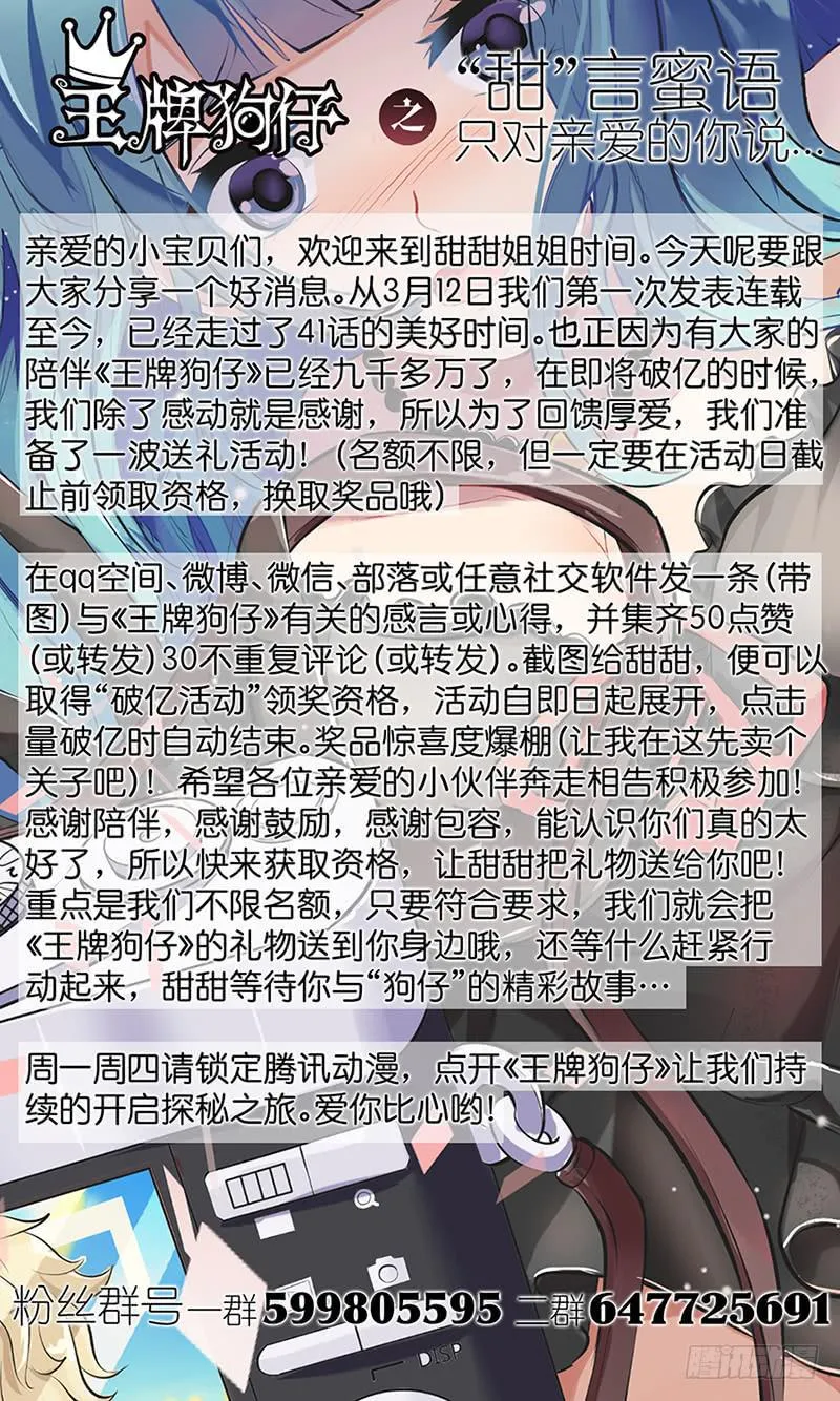 第四十三话 覆水难收 第11页