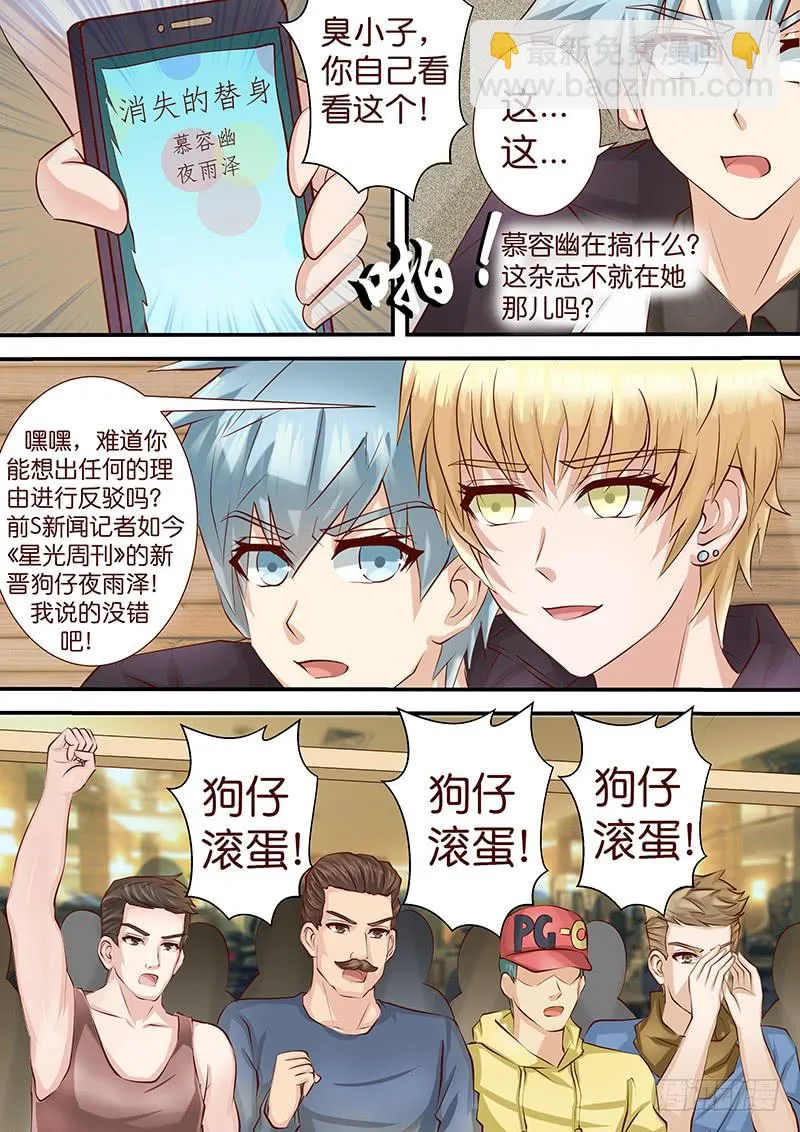 第四十四话 搞事情 第5页