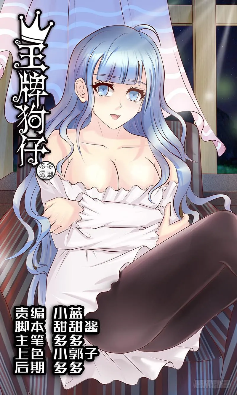 第四十五话 丽 第1页