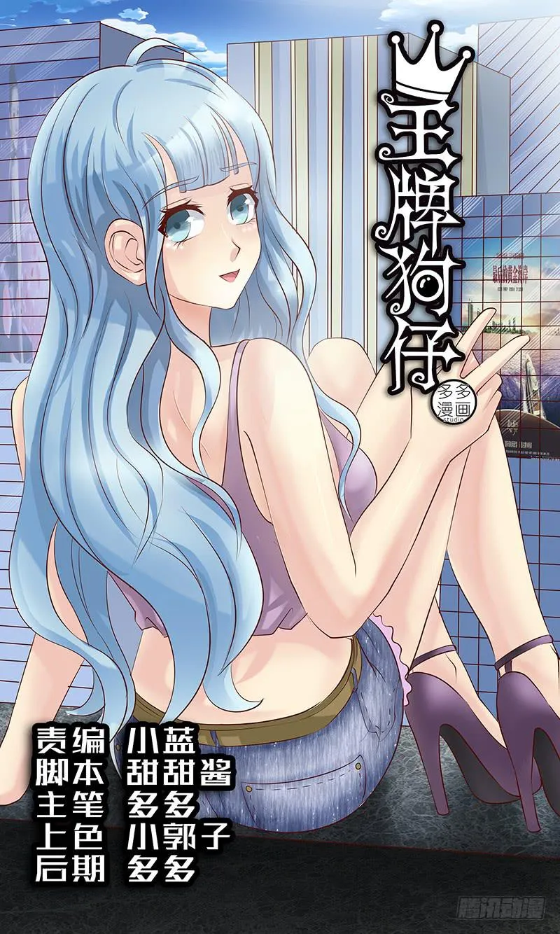 第四十六话 逆转 第1页