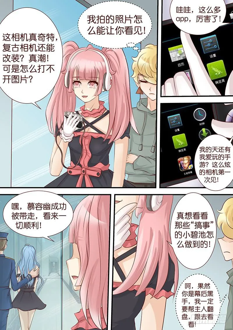 第四十六话 逆转 第4页