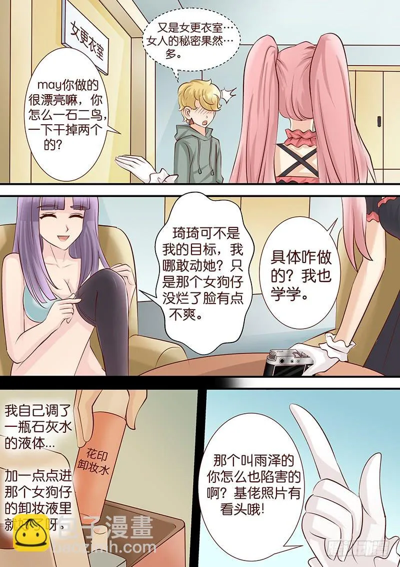 第四十六话 逆转 第5页