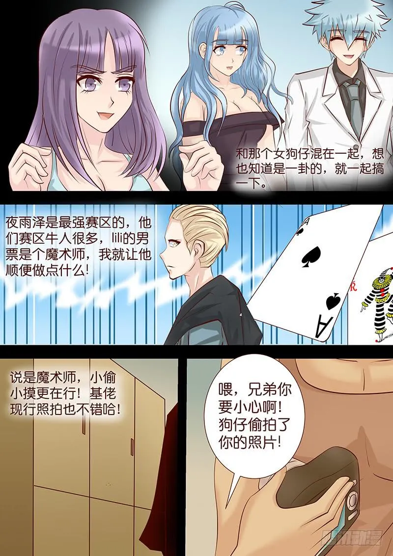 第四十六话 逆转 第6页