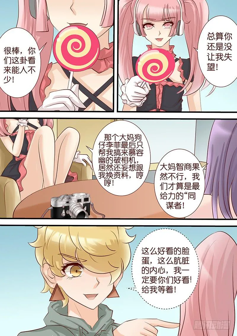 第四十六话 逆转 第7页