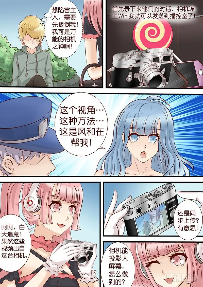 第四十六话 逆转 第10页