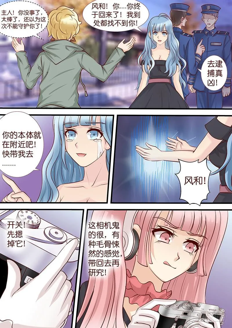 第四十六话 逆转 第11页