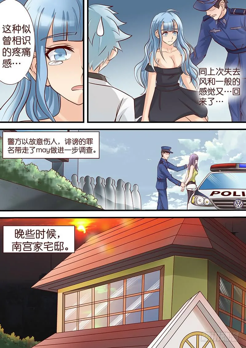 第四十六话 逆转 第12页