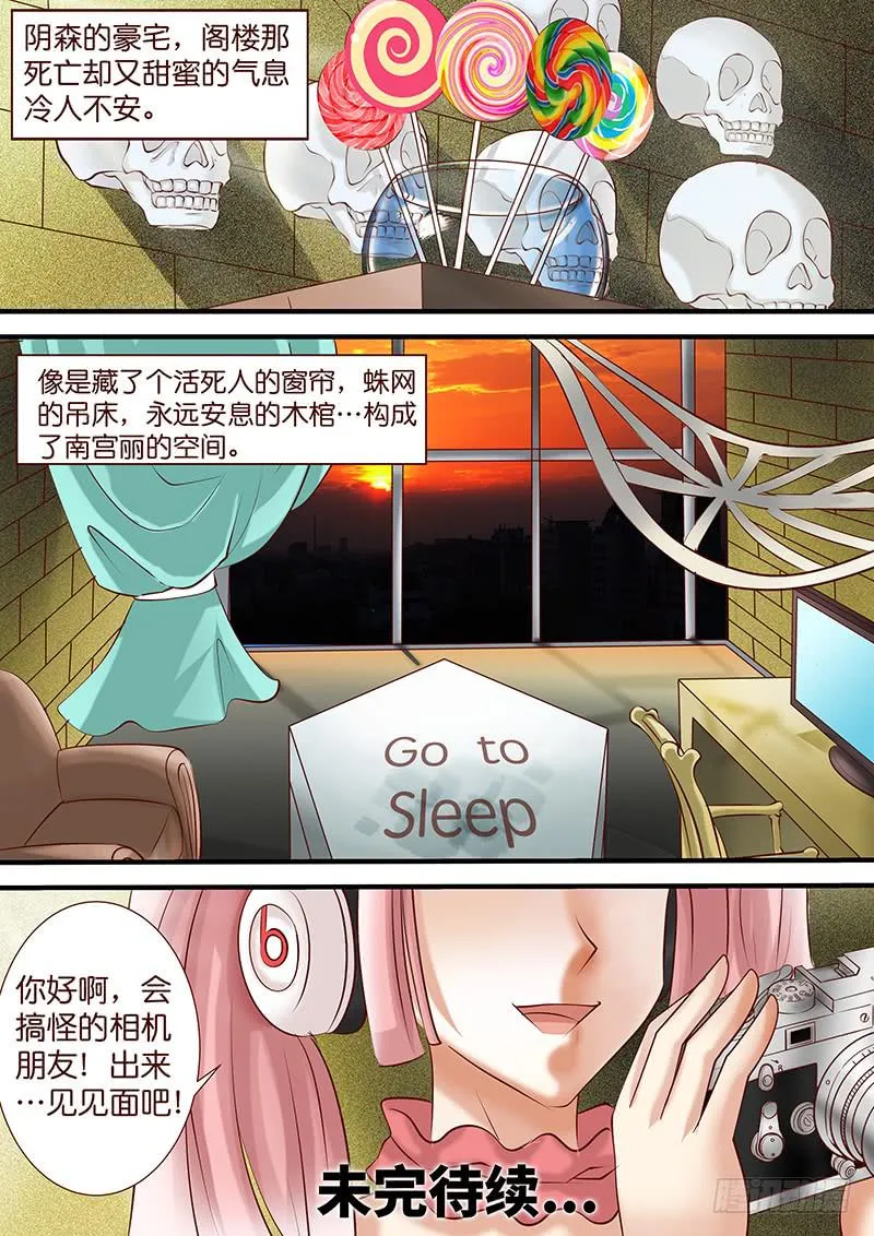 第四十六话 逆转 第13页