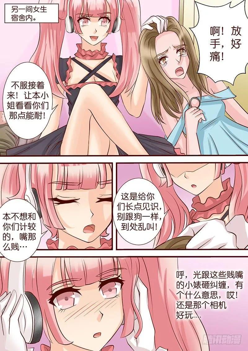 第四十八话 暗潮涌动 第10页