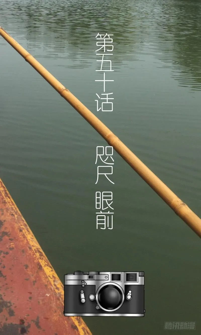 第五十话 咫尺 眼前 第3页
