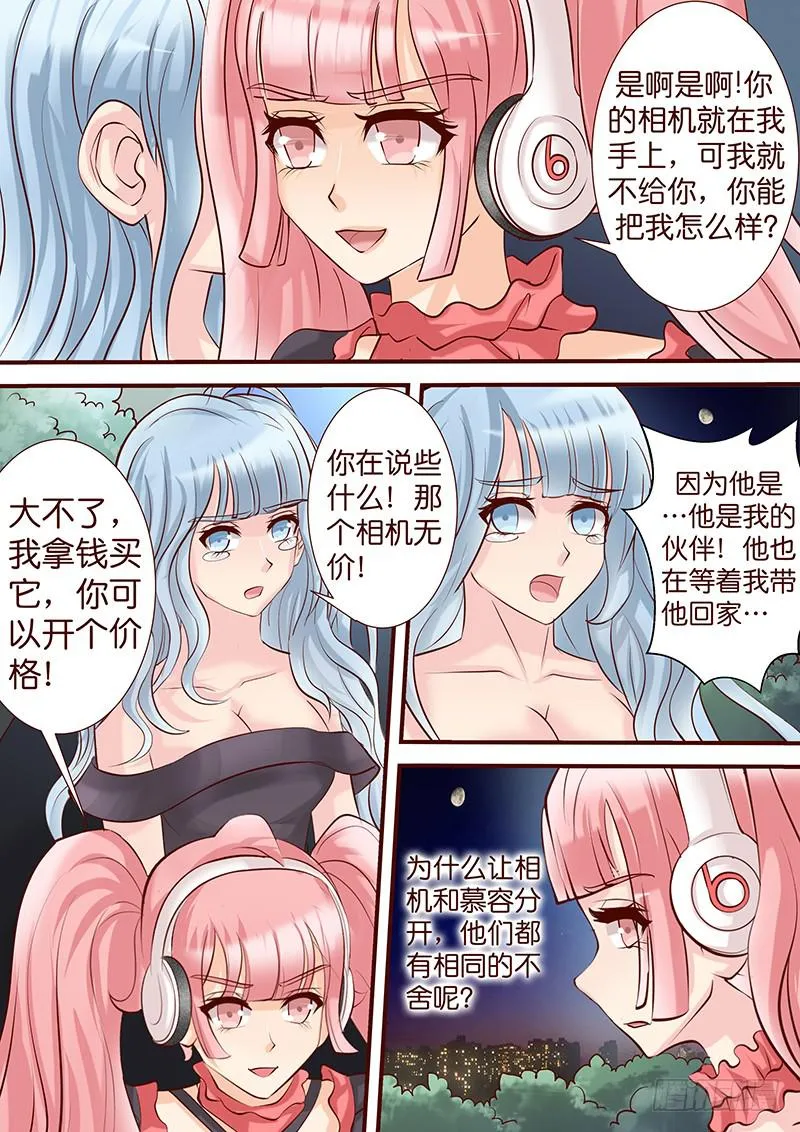第五十话 咫尺 眼前 第4页