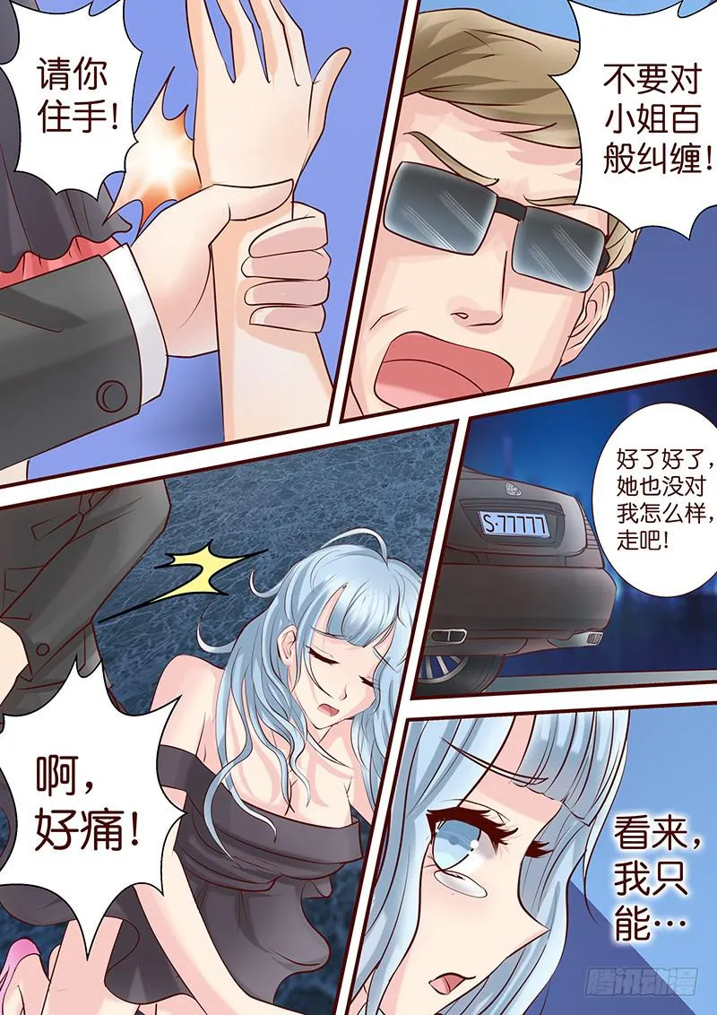 第五十话 咫尺 眼前 第6页