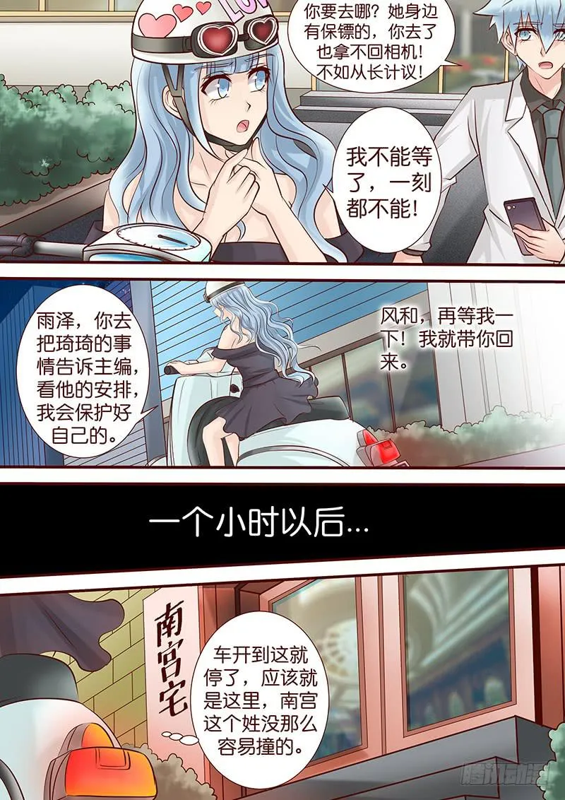 第五十话 咫尺 眼前 第7页