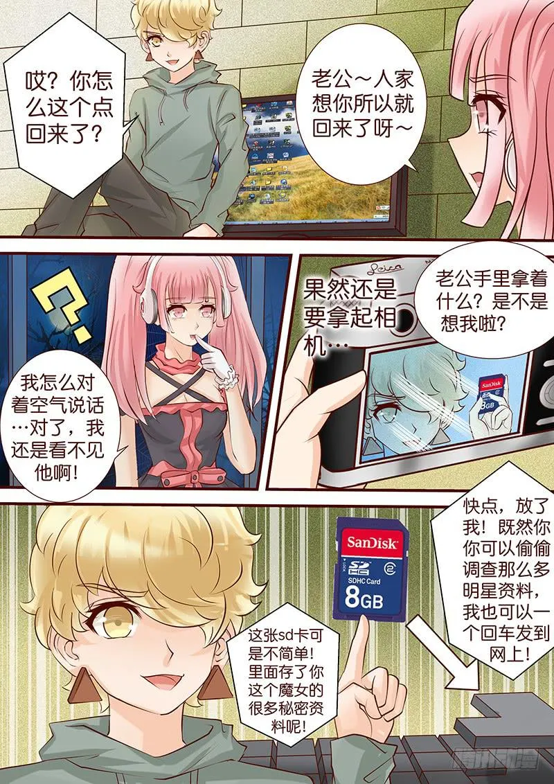 第五十话 咫尺 眼前 第8页