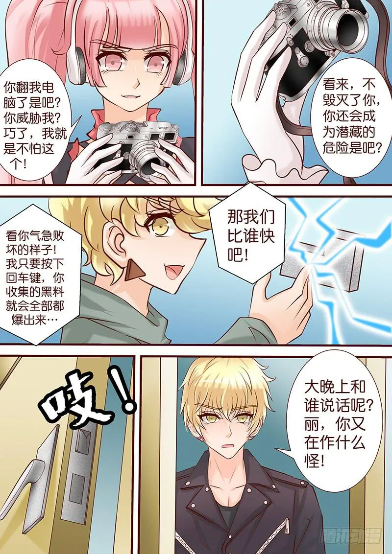 第五十话 咫尺 眼前 第9页