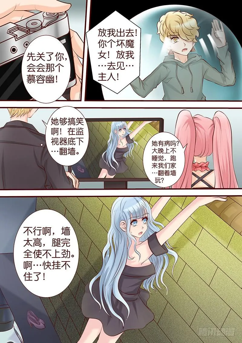 第五十话 咫尺 眼前 第11页