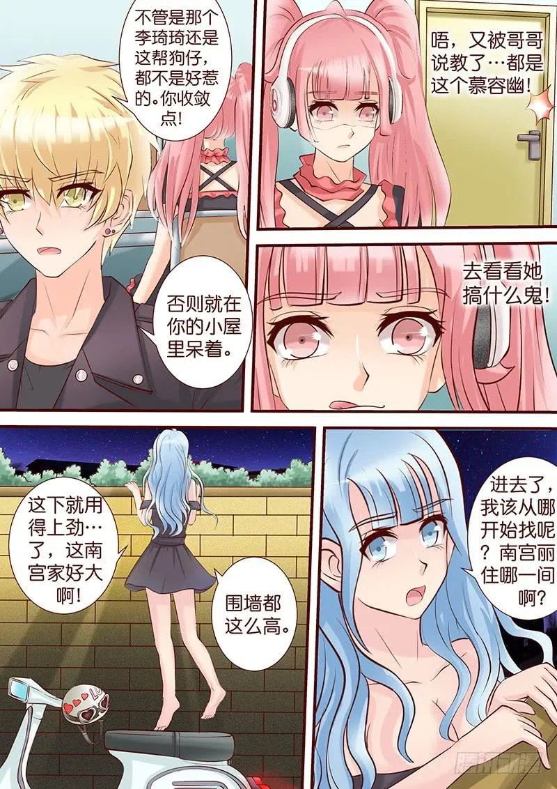 第五十话 咫尺 眼前 第12页