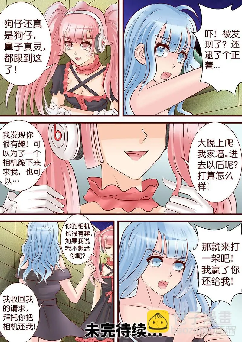 第五十话 咫尺 眼前 第13页