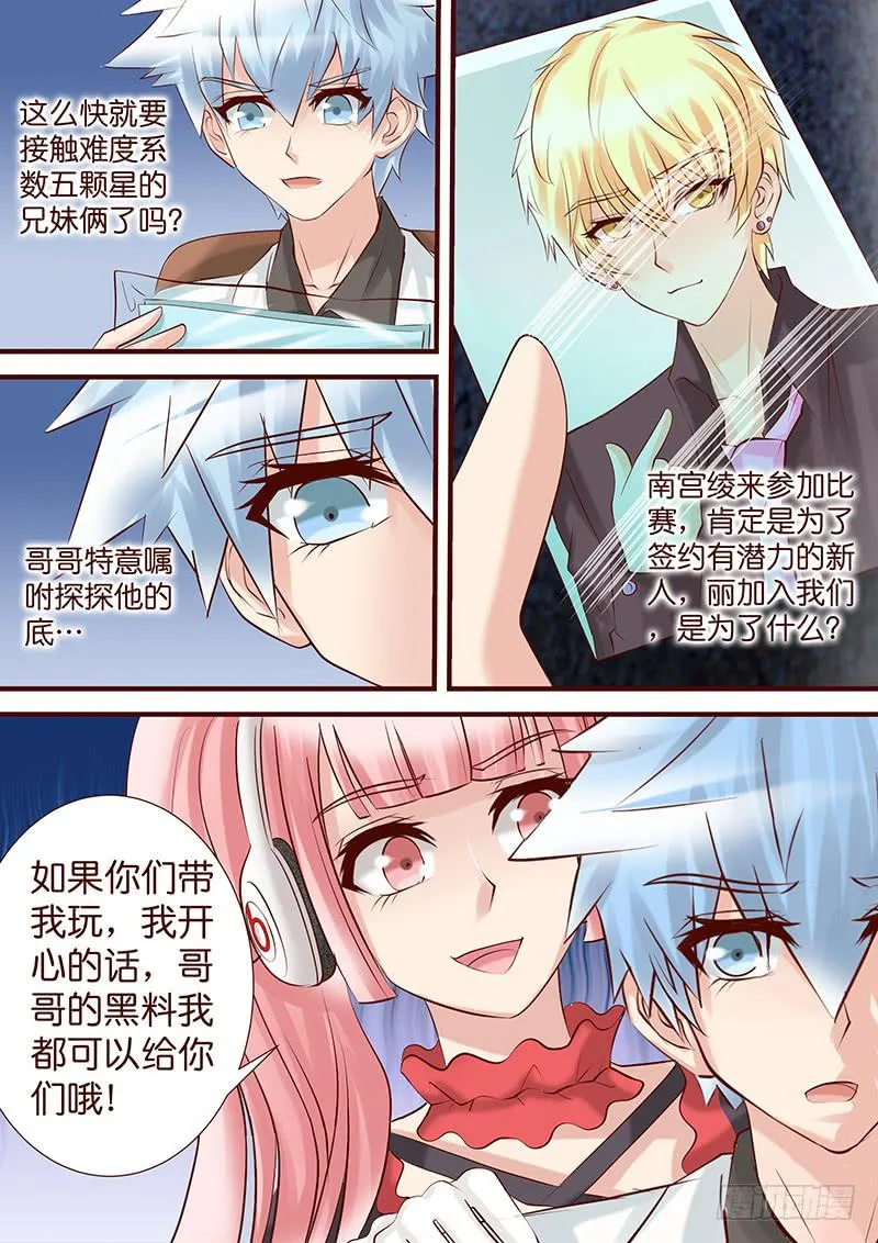 第五十二话 新的结盟 第8页