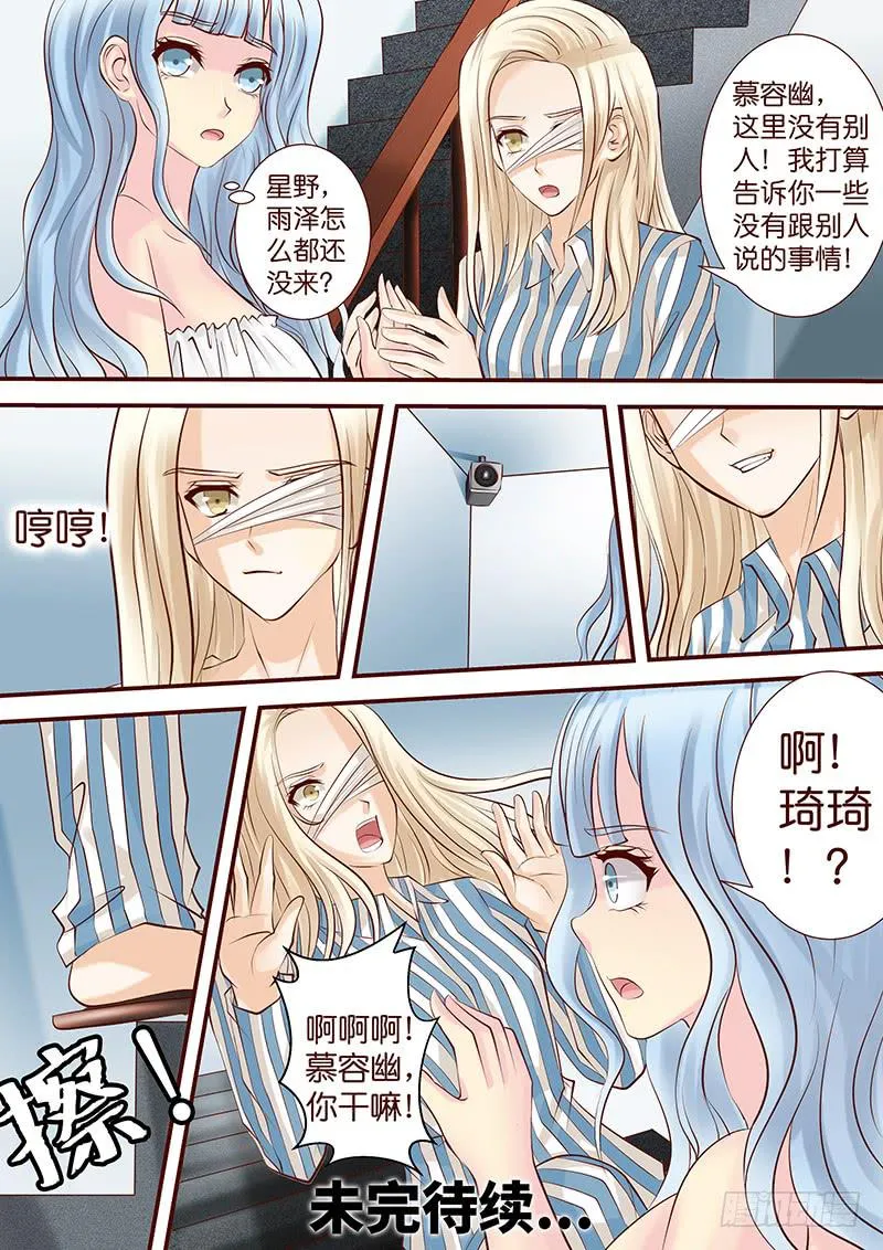第五十三话 扯淡 第13页