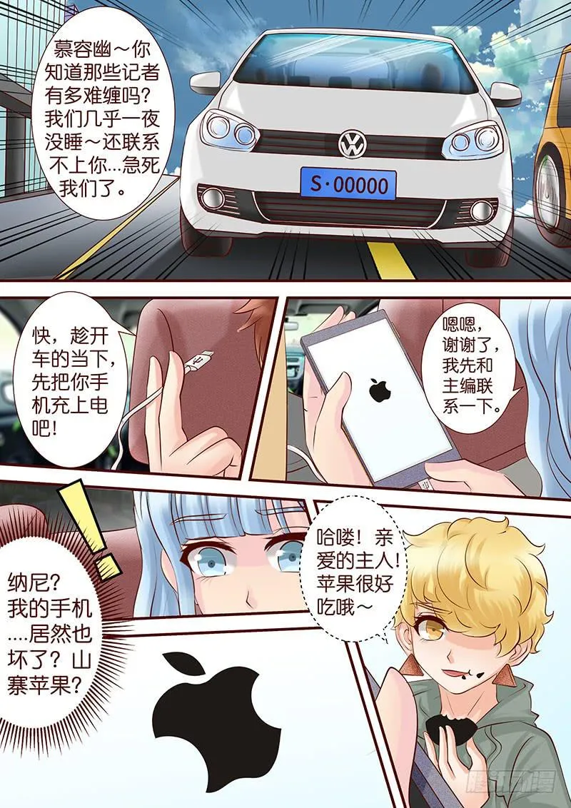 第五十六话 得而复失 第7页