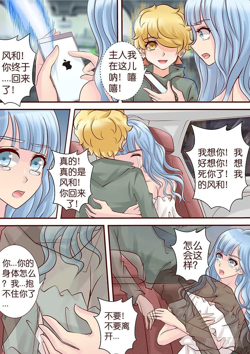 第五十六话 得而复失 第8页