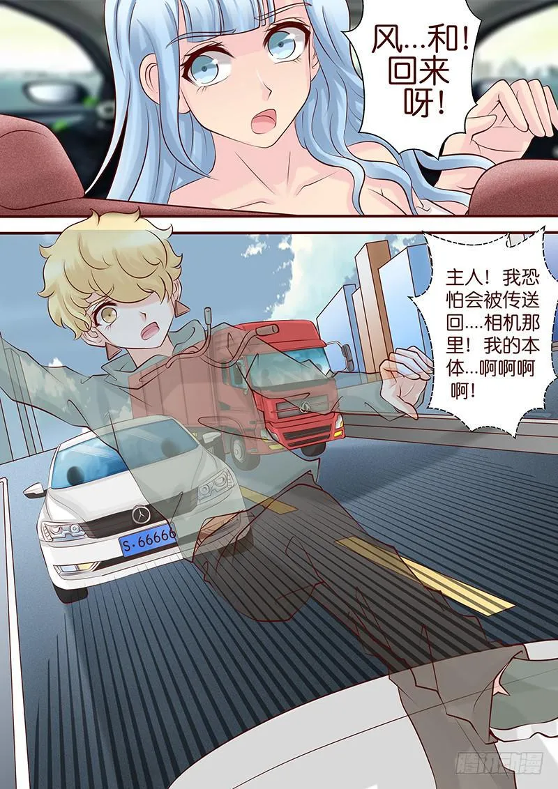 第五十六话 得而复失 第9页