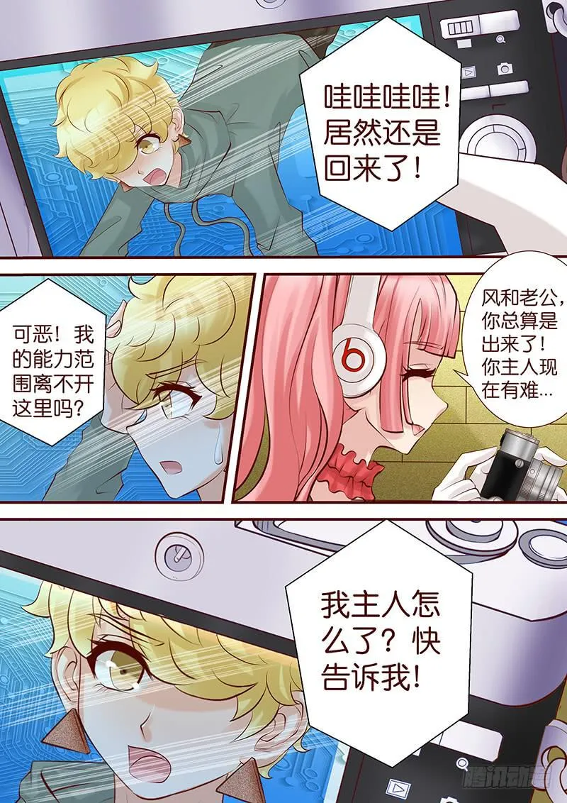 第五十七话 渐渐失控 第11页