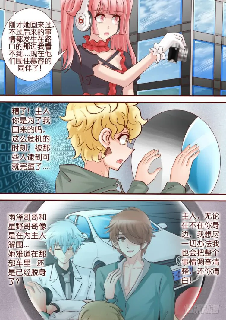 第五十七话 渐渐失控 第12页