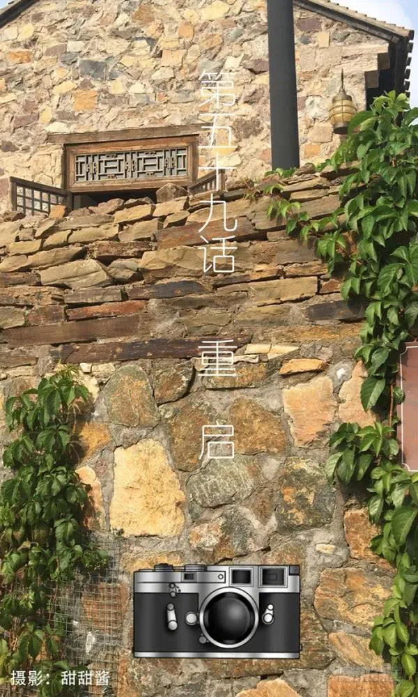 第五十九话 重启 第3页