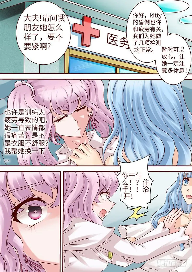 第五十九话 重启 第5页