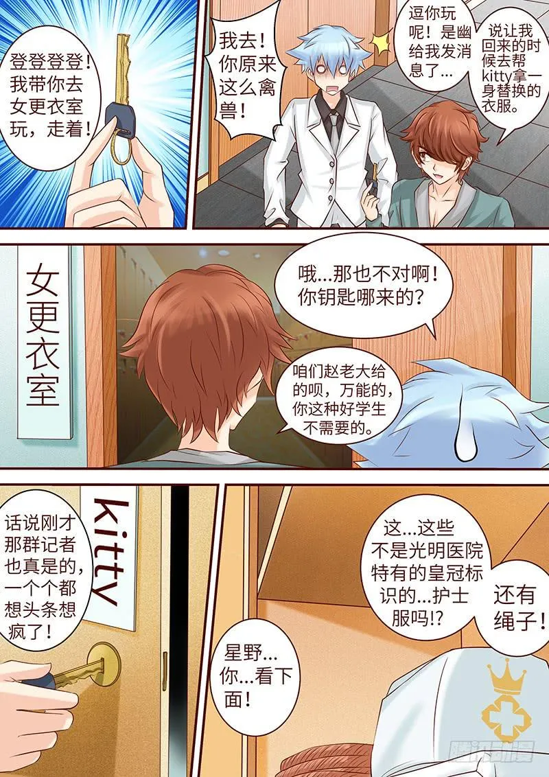 第五十九话 重启 第11页