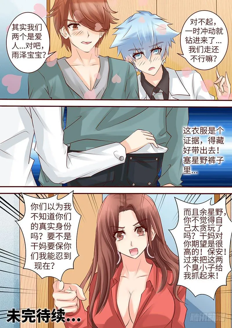 第五十九话 重启 第13页