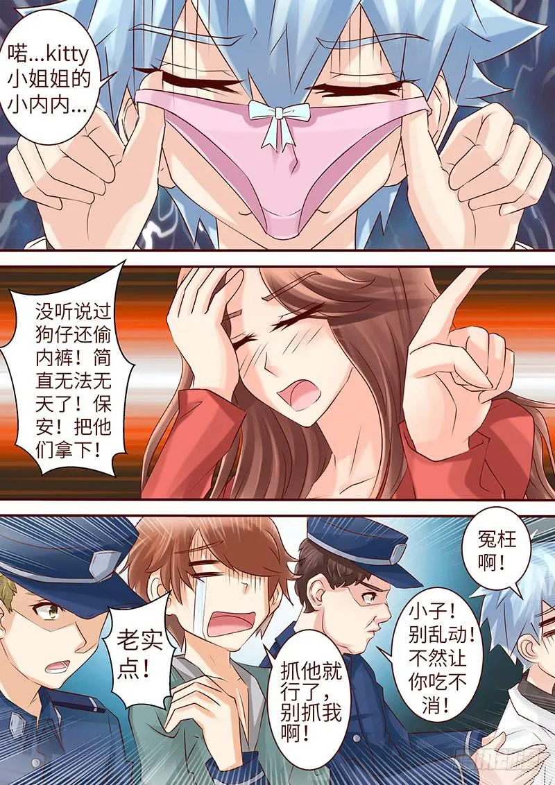 第六十话 失衡 第5页