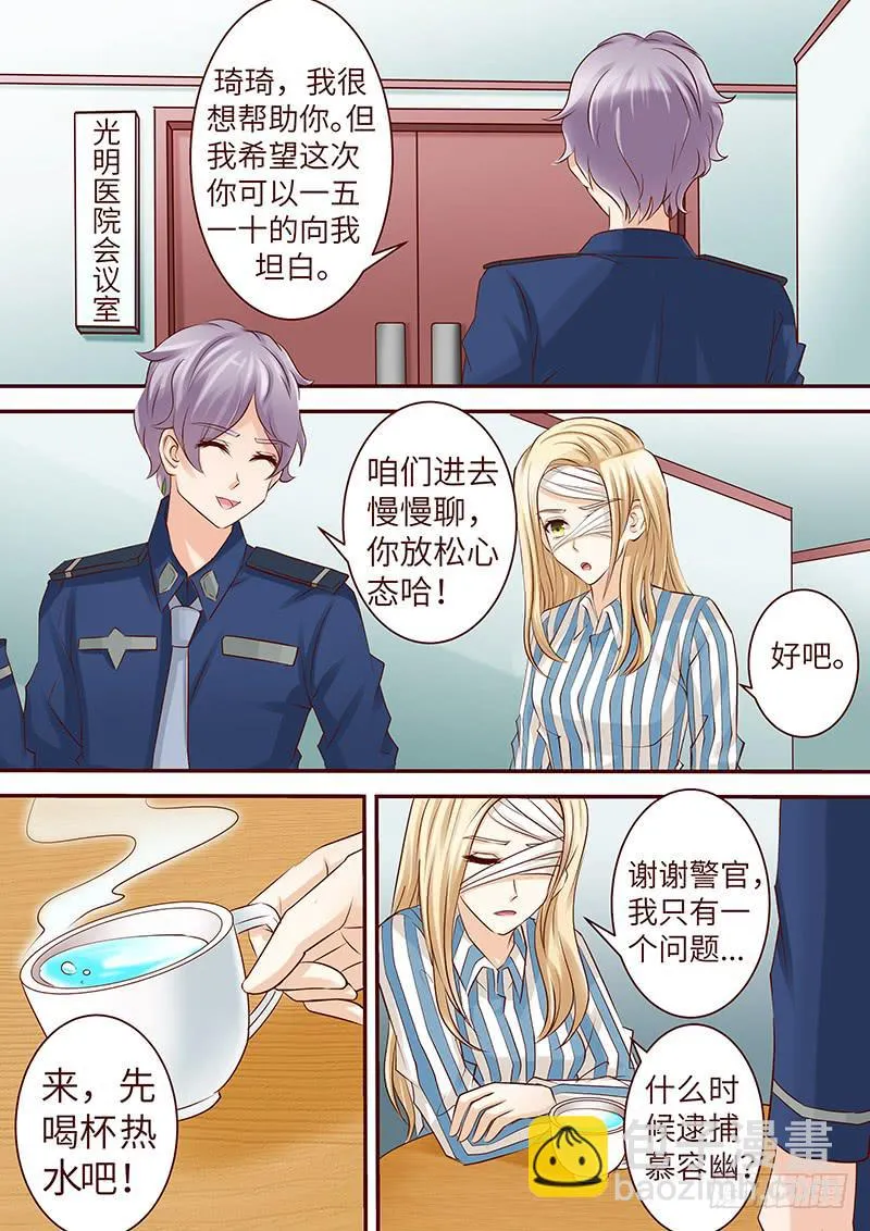 第六十话 失衡 第6页