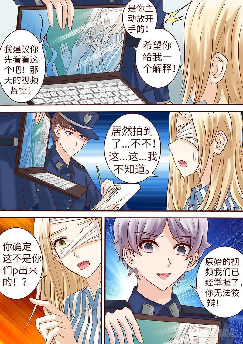 第六十话 失衡 第7页